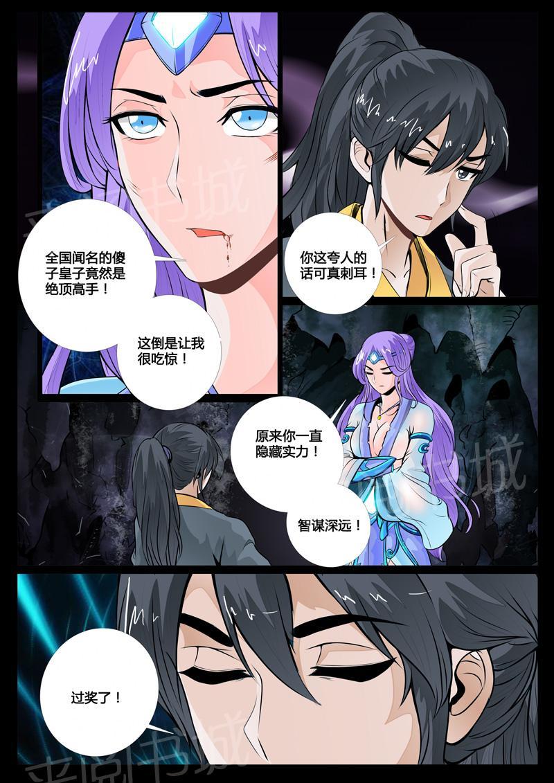 第42话5