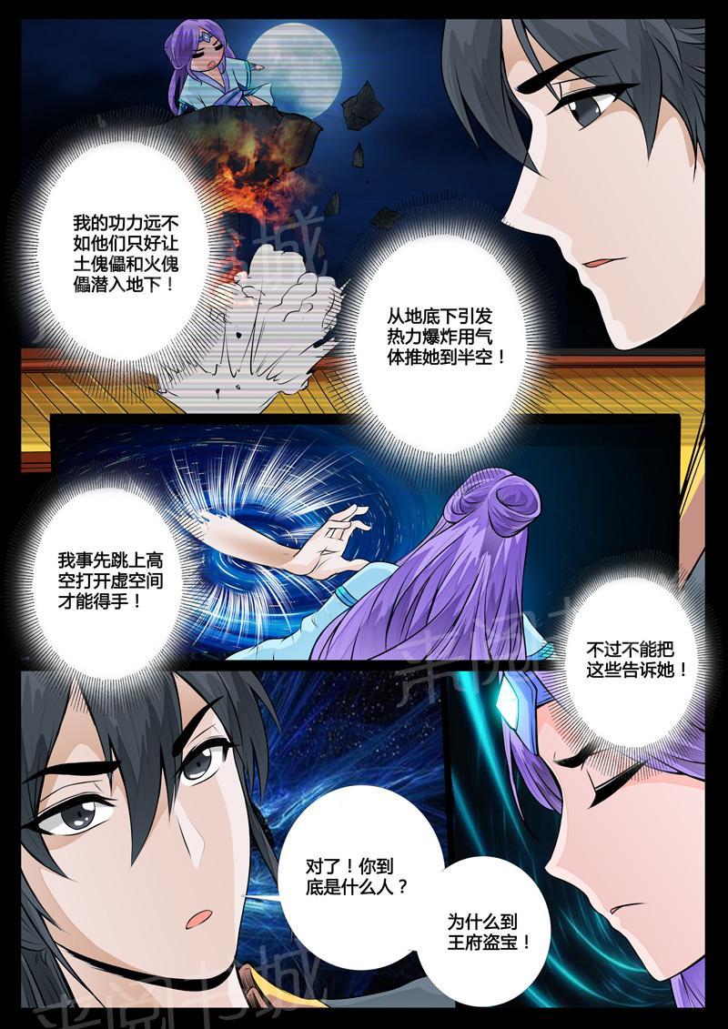 第42话6