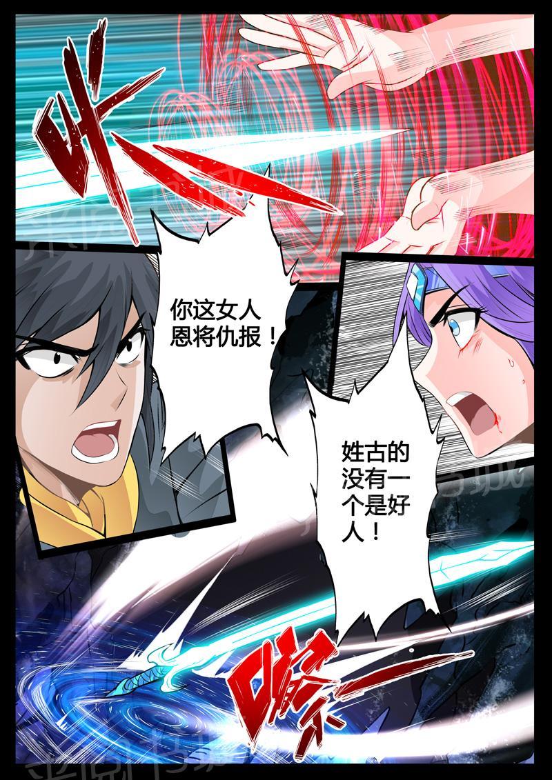 第43话3