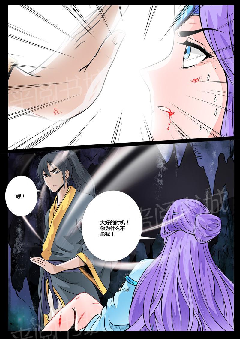 第43话5