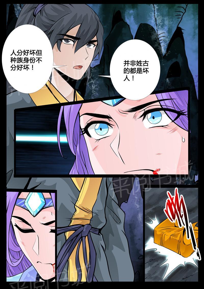 第43话6