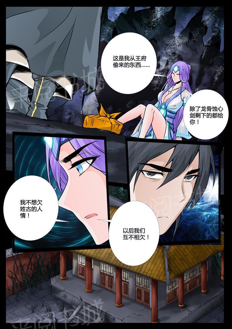 第43话7