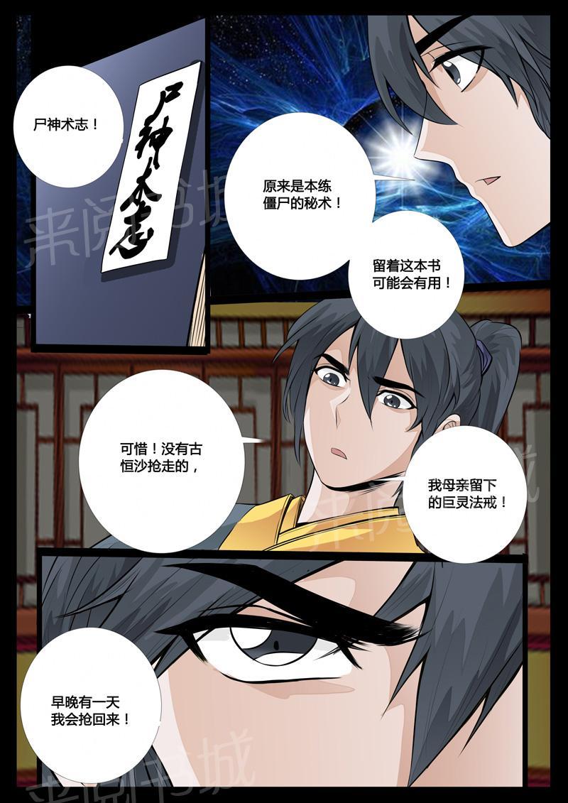 第44话1