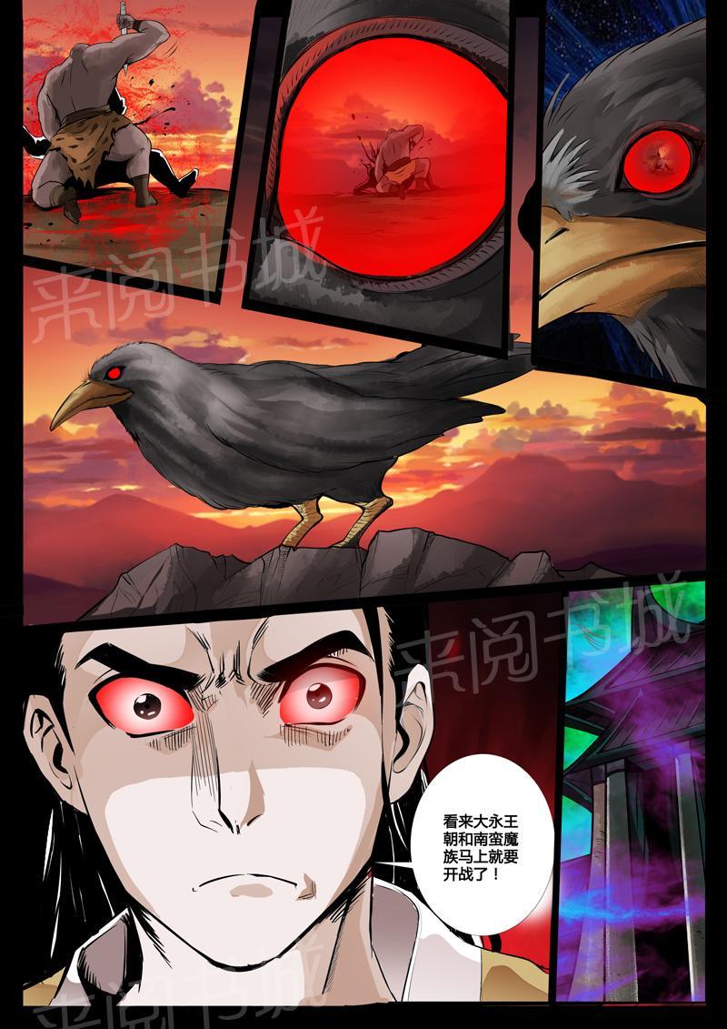 第45话4
