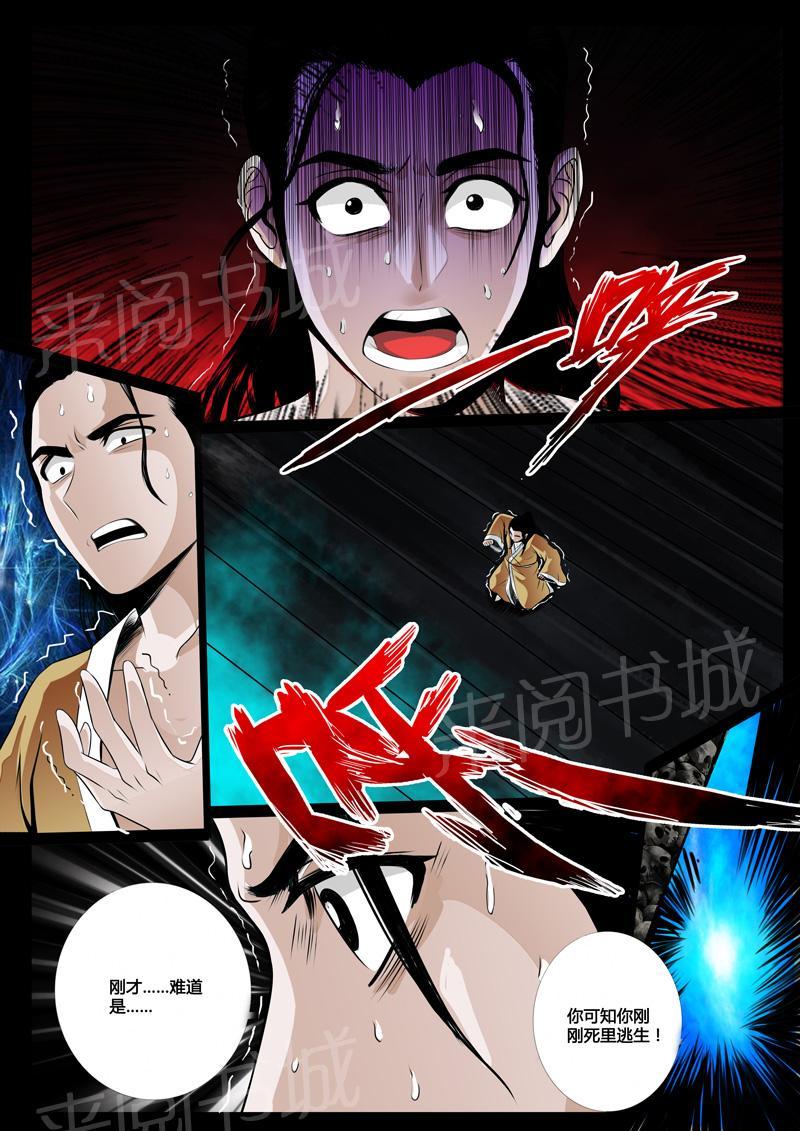 第46话4