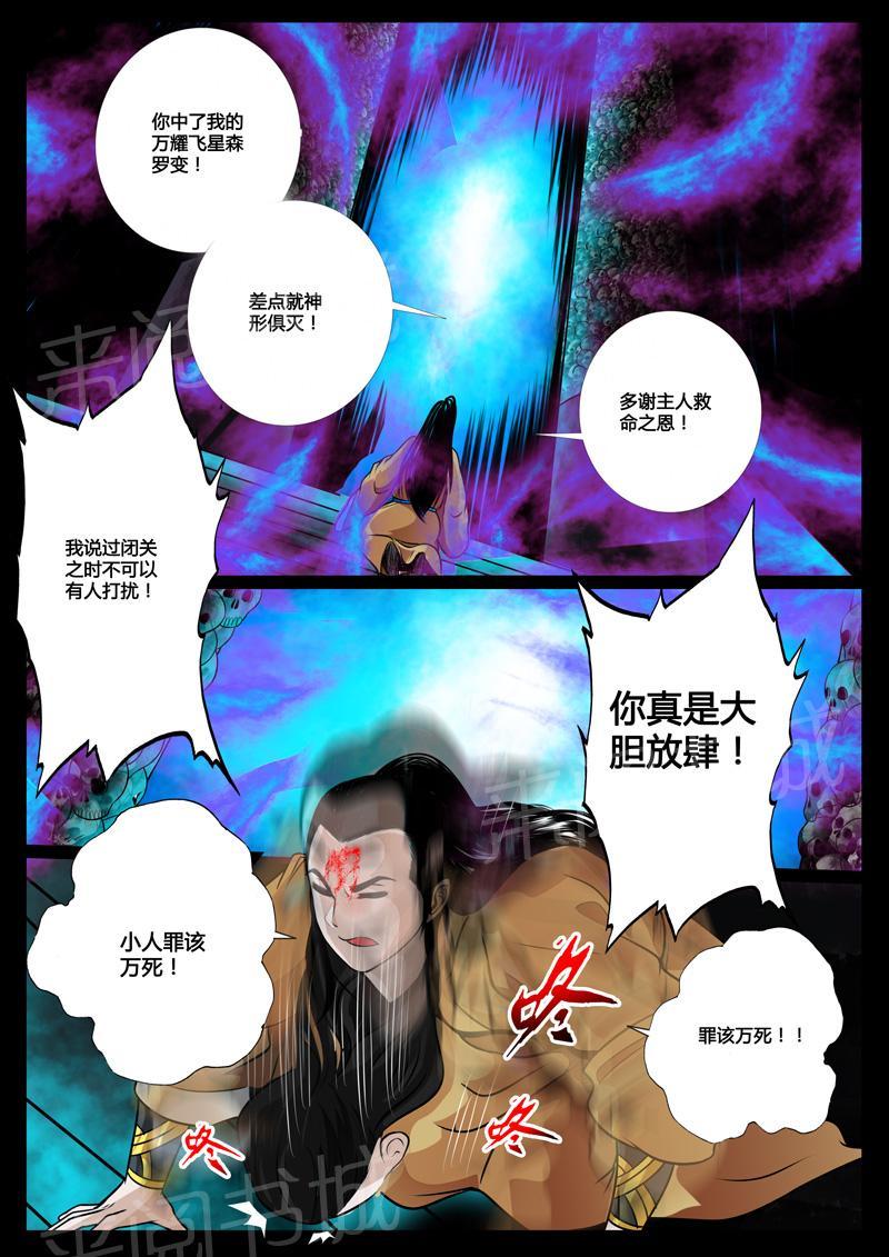 第46话5