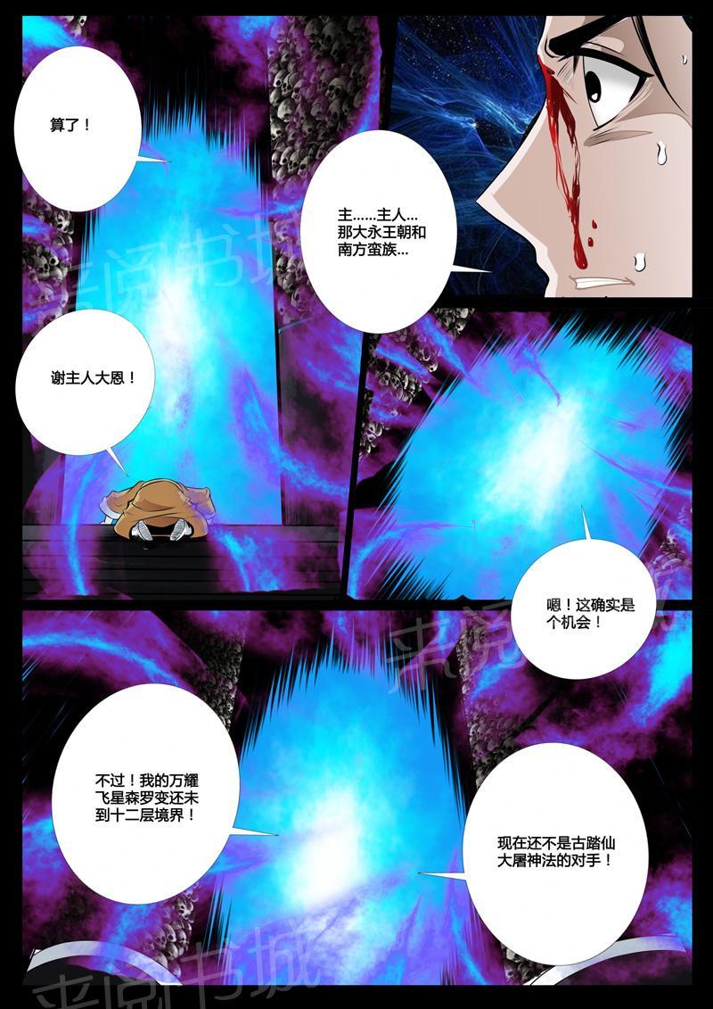 第46话6
