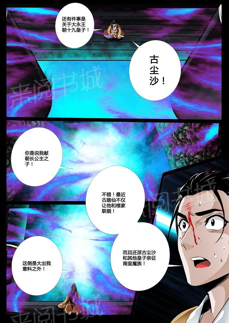 第46话7