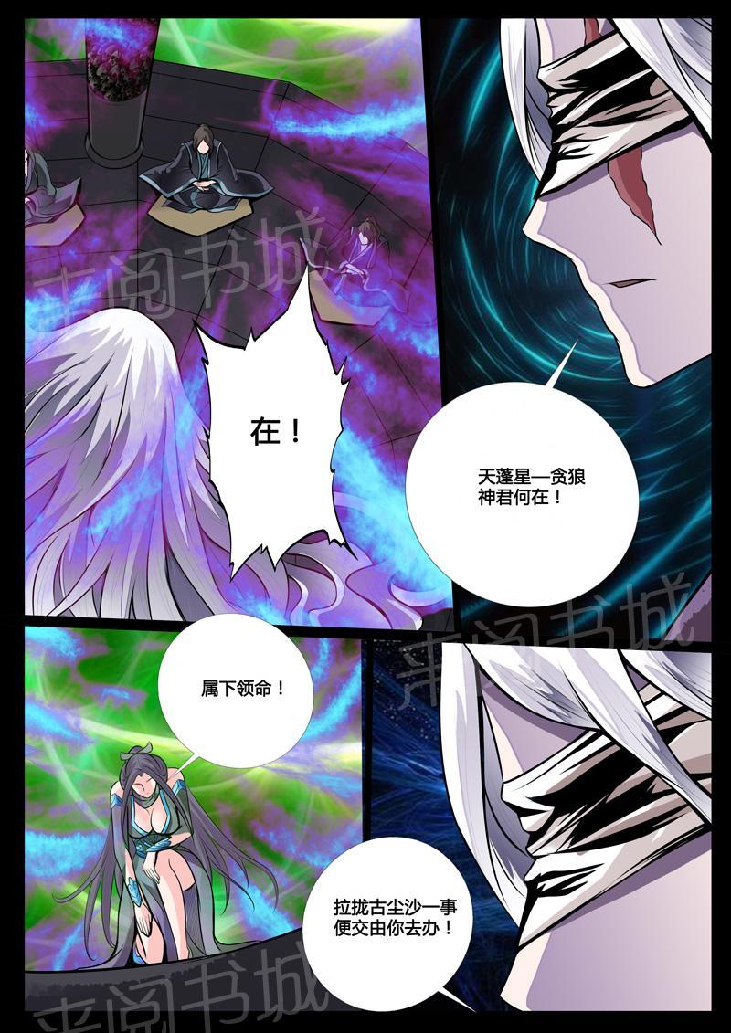 第47话2
