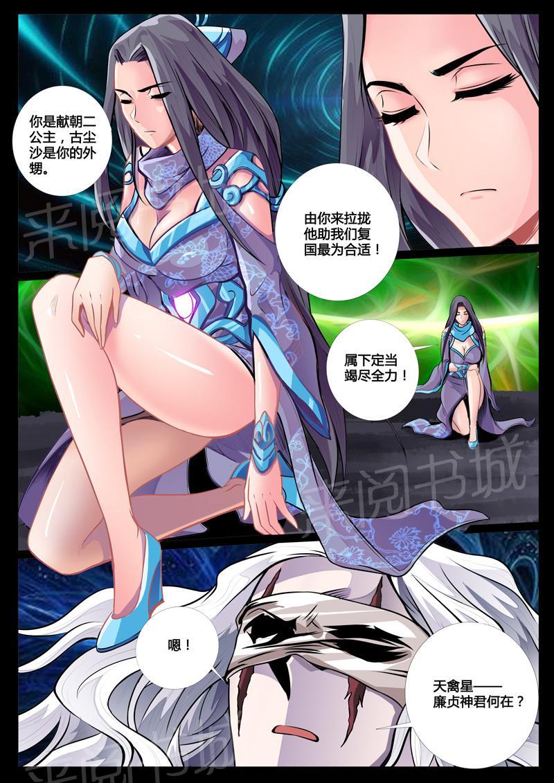 第47话3