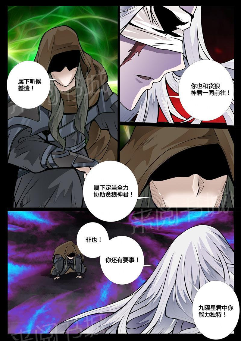 第47话4
