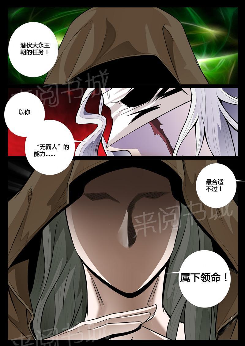 第47话5