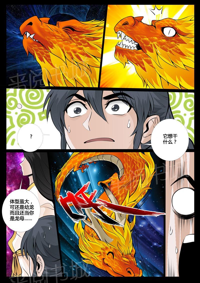 第48话3