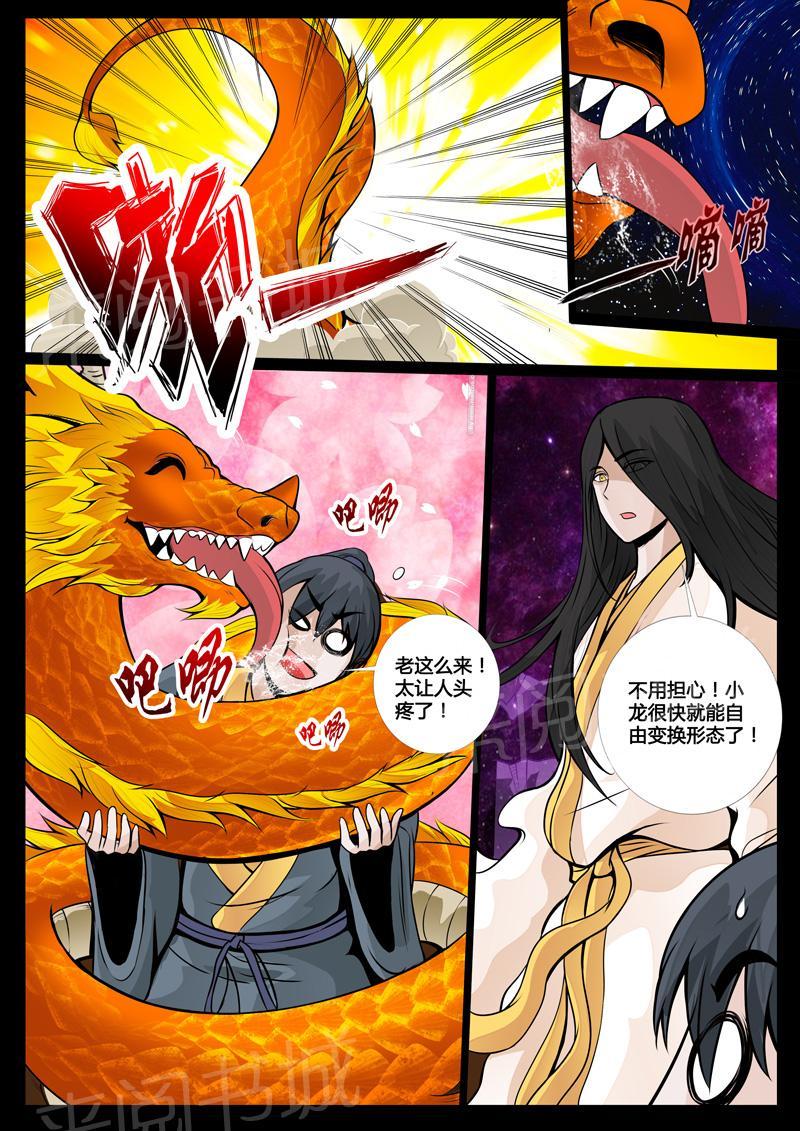 第48话4