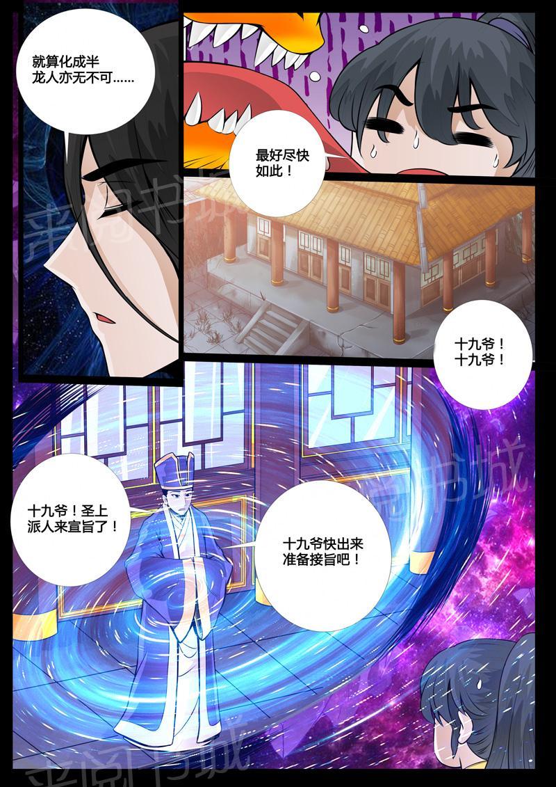 第48话5
