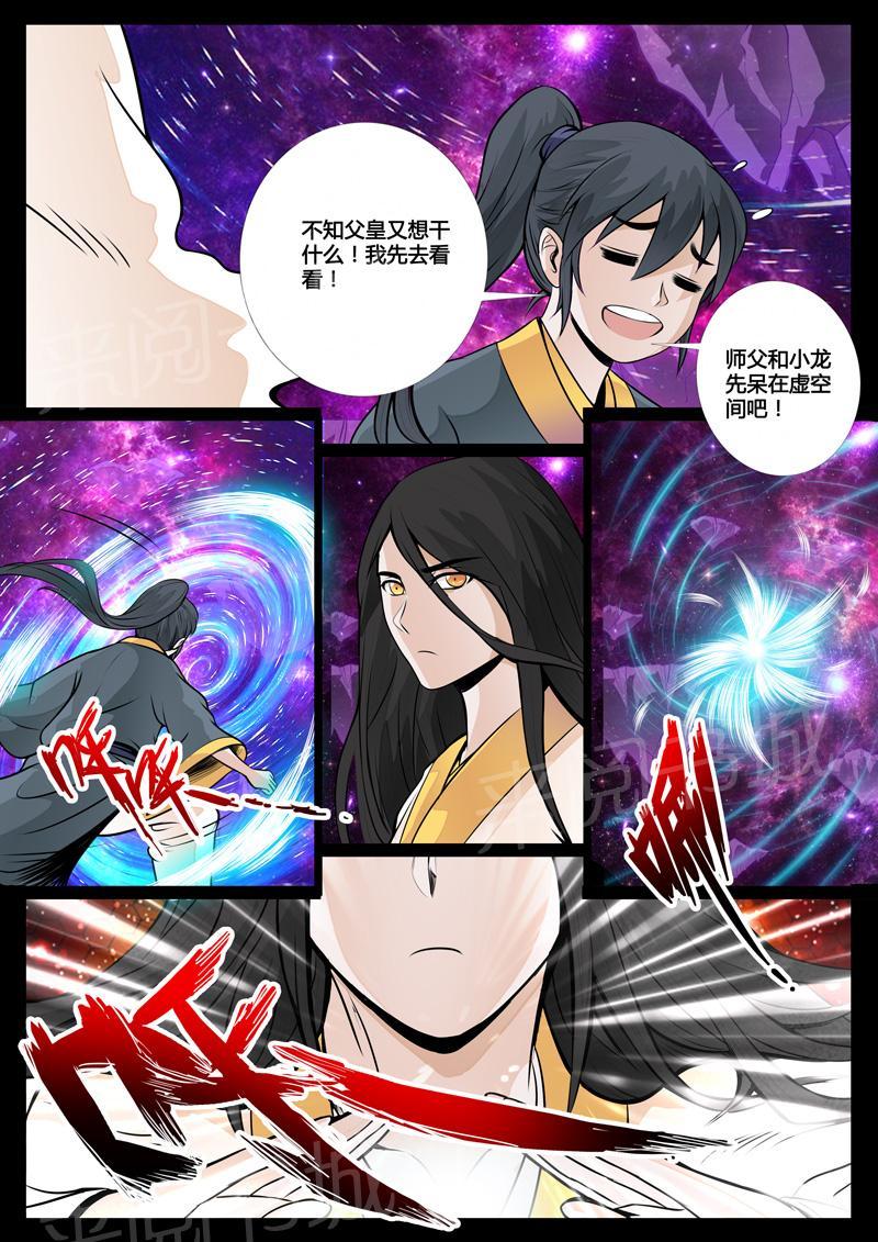 第48话6