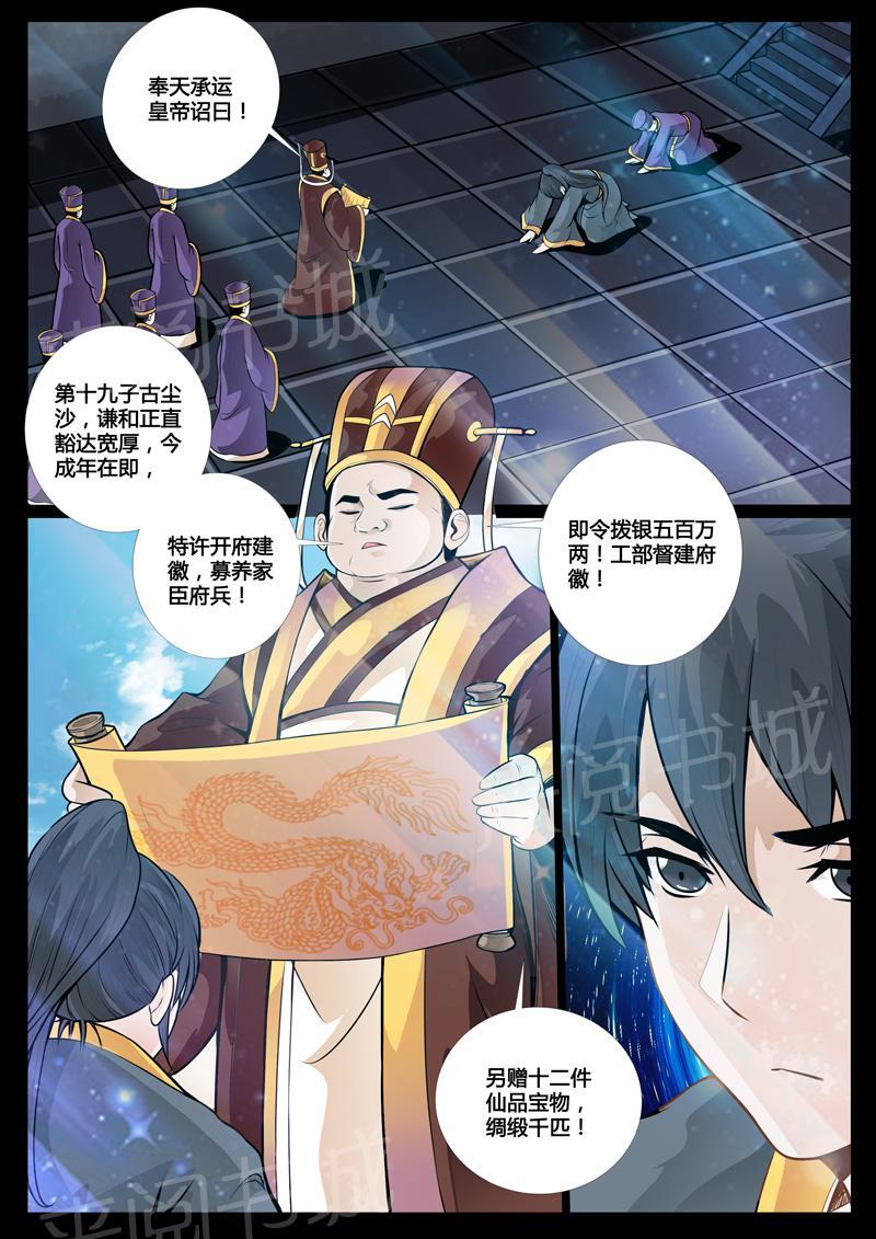 第49话1