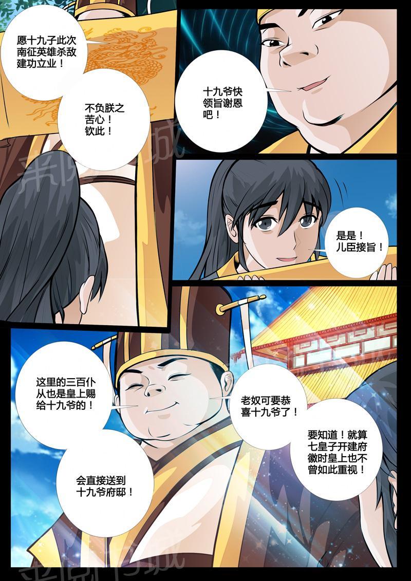 第49话2