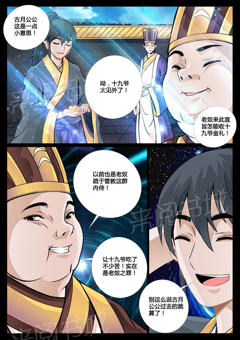 第49话3