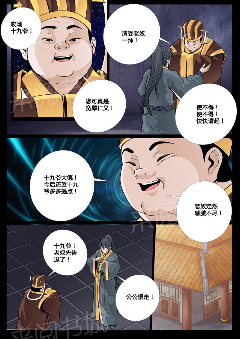 第49话4