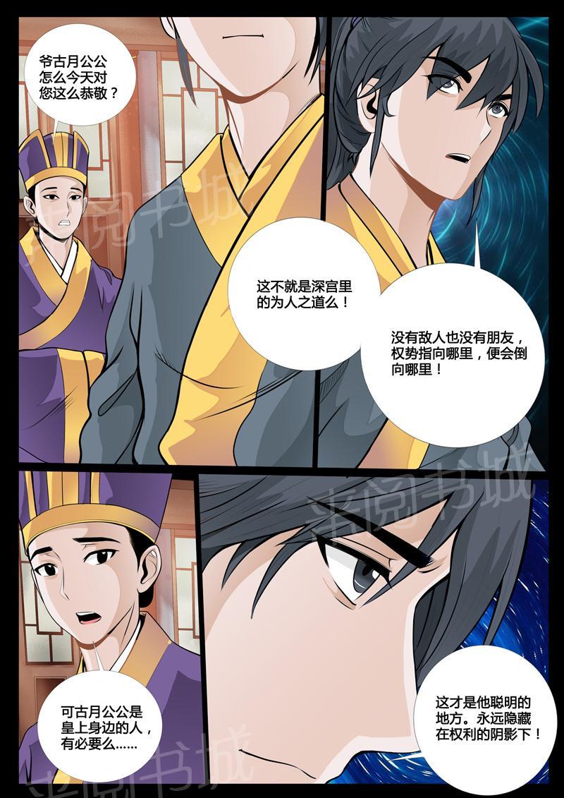 第49话5