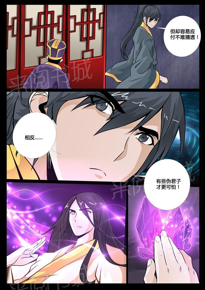 第49话6