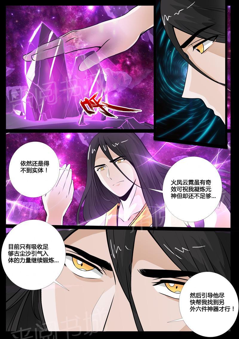 第49话7