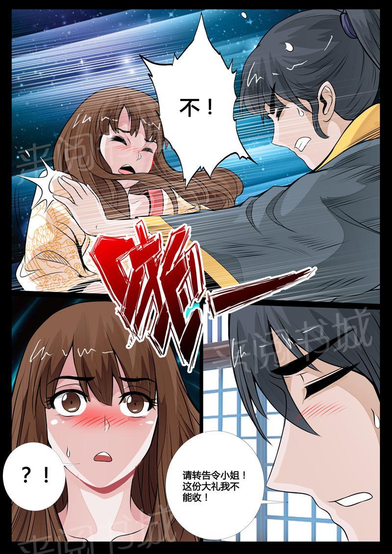 第50话4