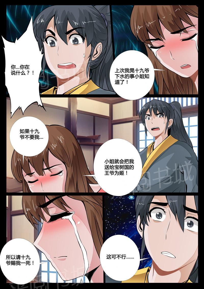 第50话6