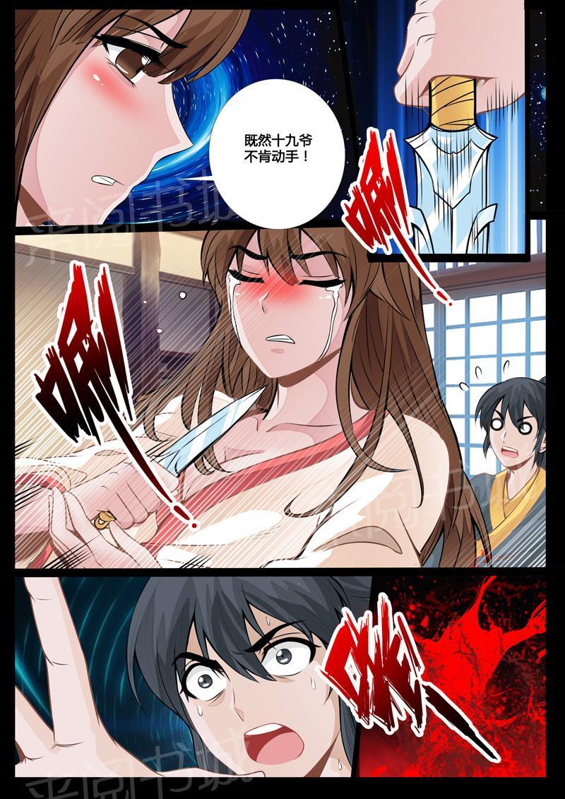 第50话7
