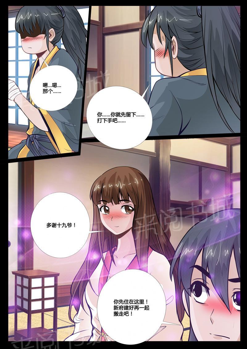 第51话3