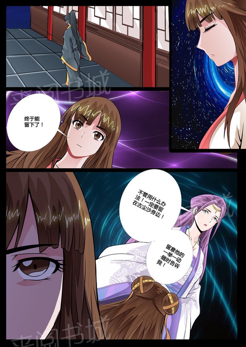 第51话4