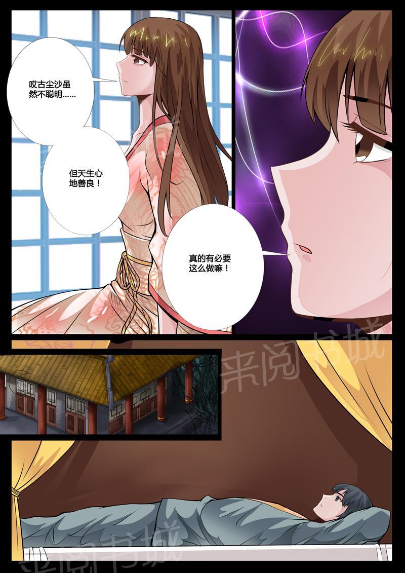 第51话5