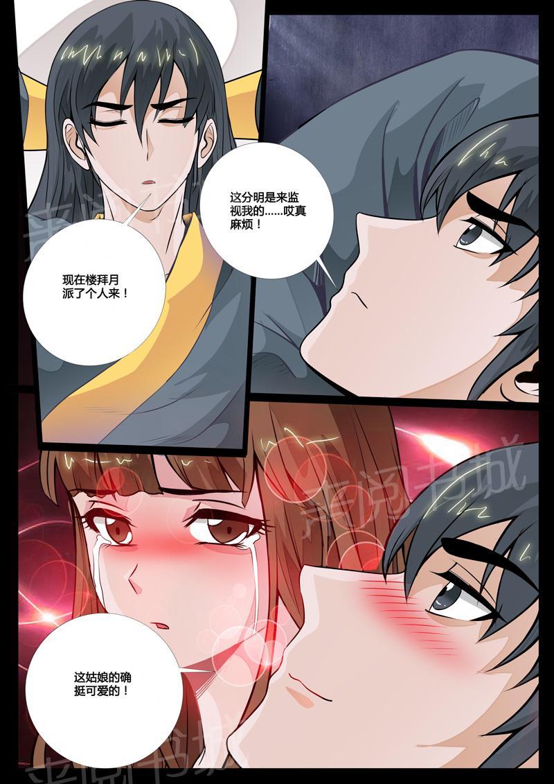 第51话6