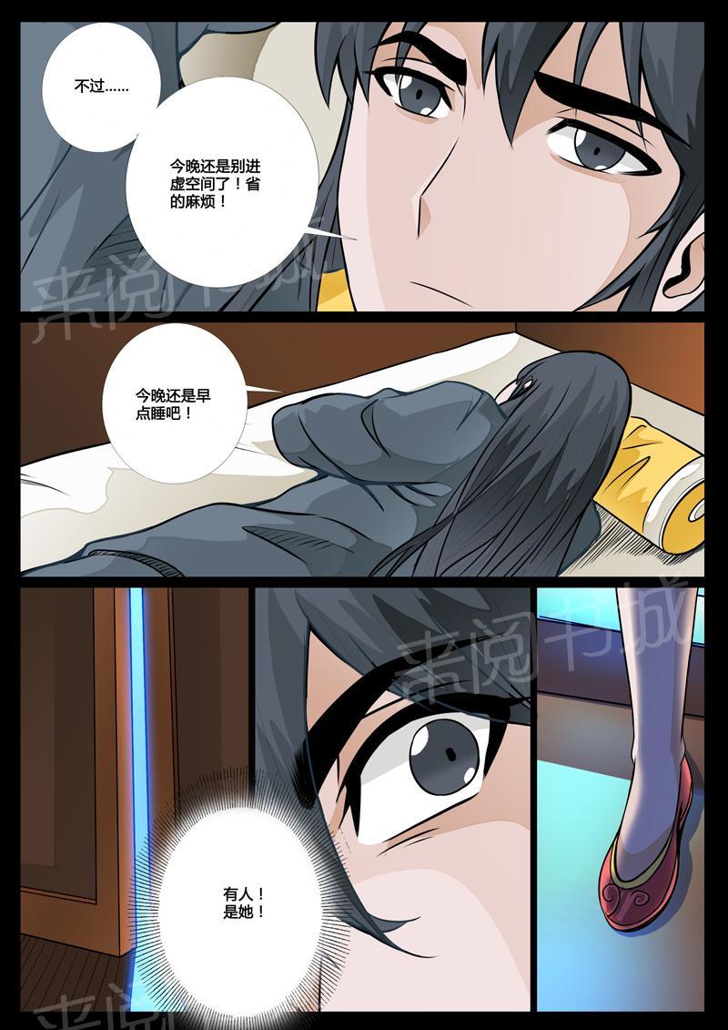第51话7