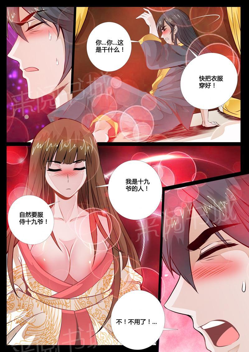第52话1