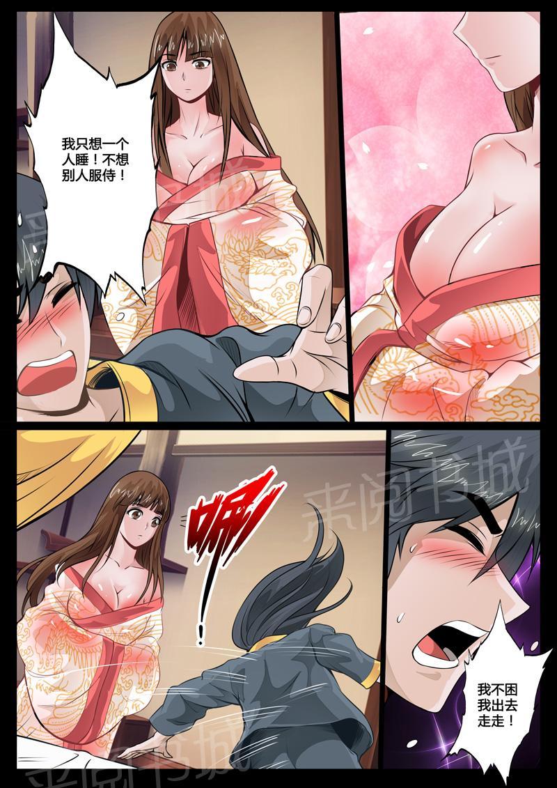 第52话2