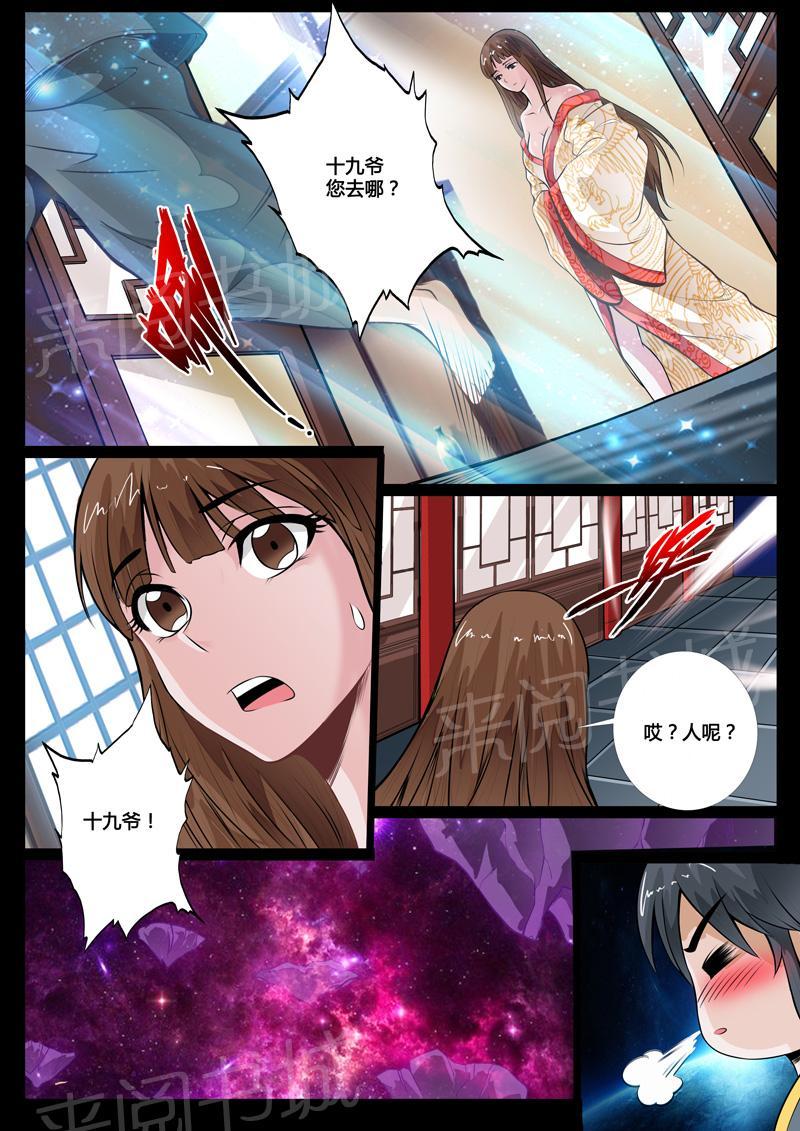 第52话3