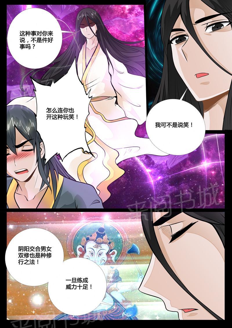 第52话4