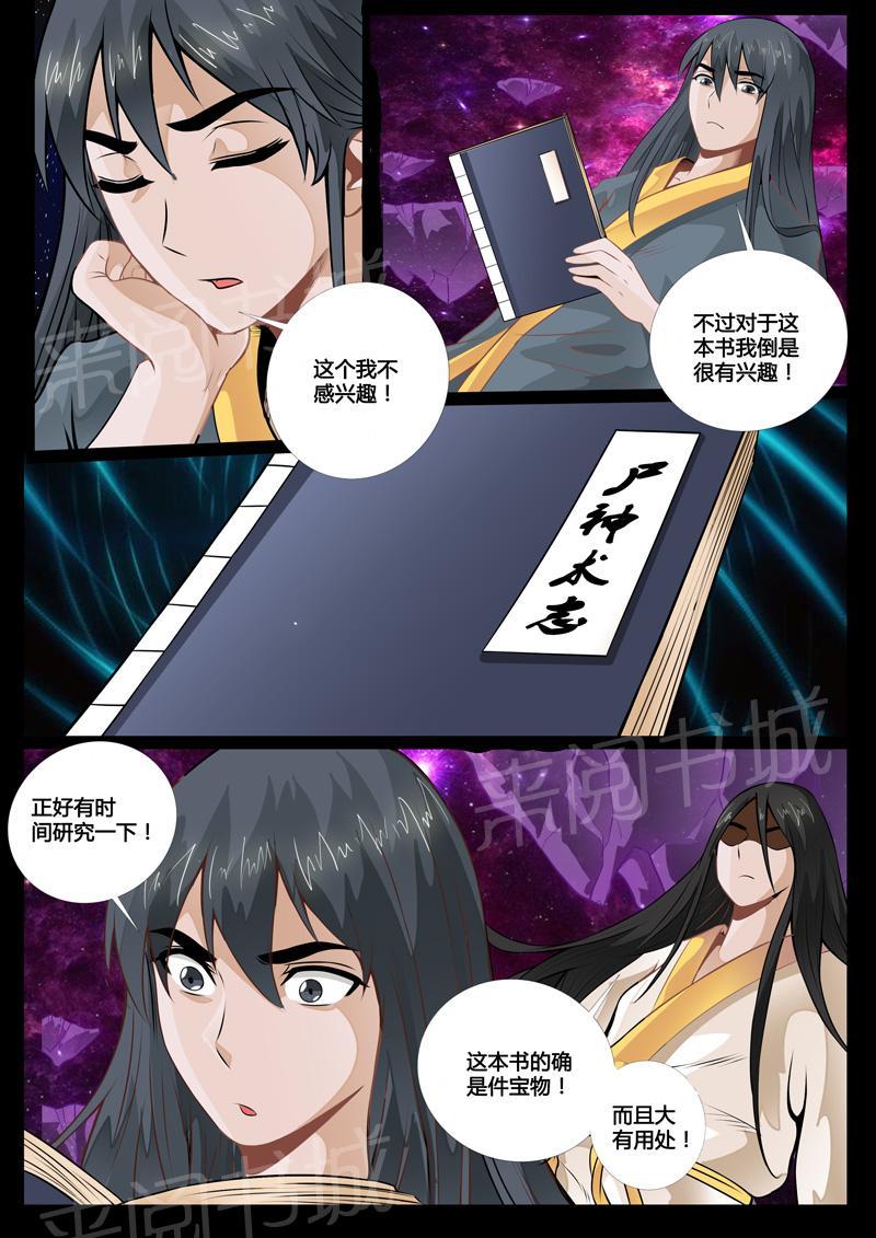 第52话5