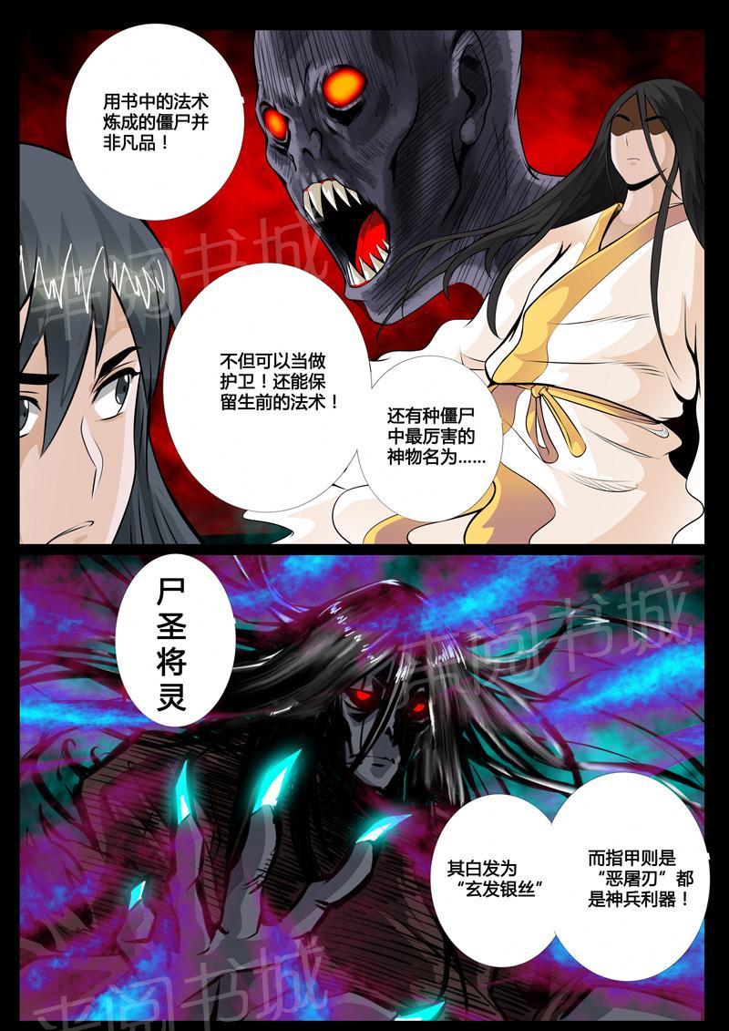 第52话6