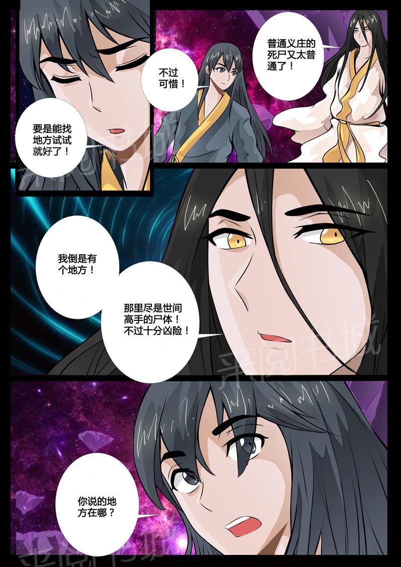 第52话7