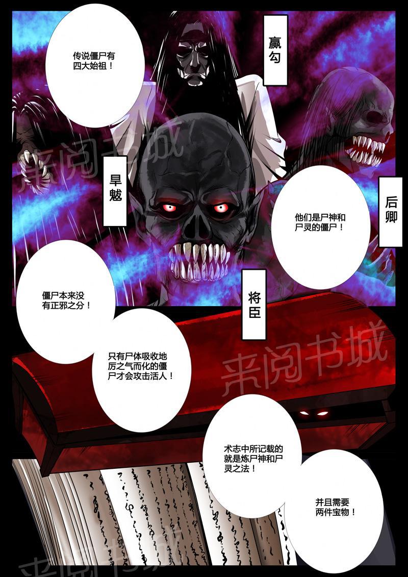 第53话1