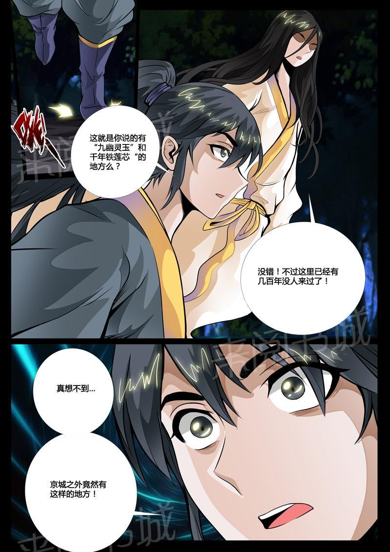 第54话0