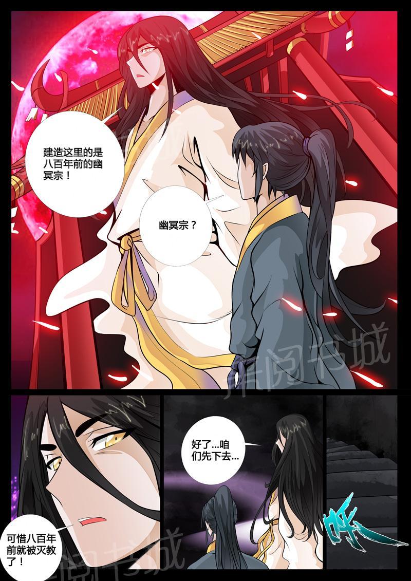第54话2