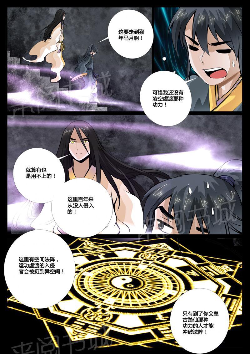 第54话3