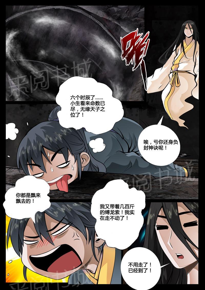 第54话4