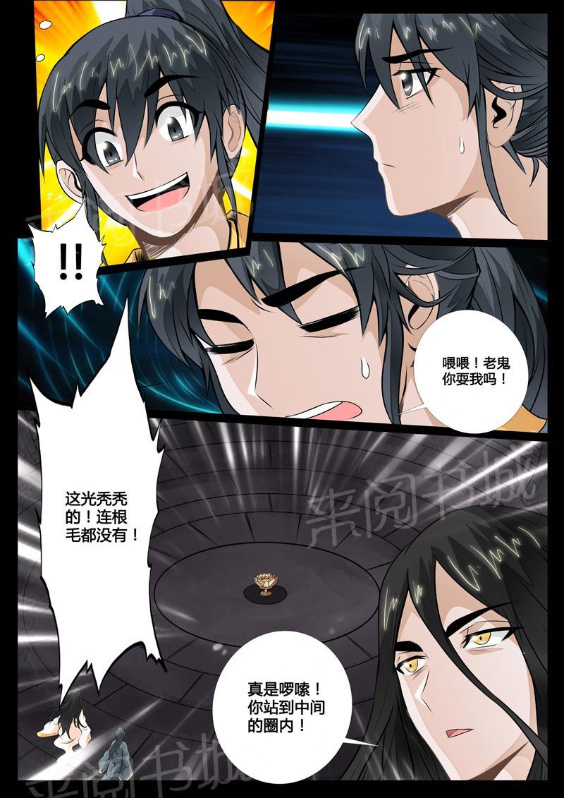 第54话5
