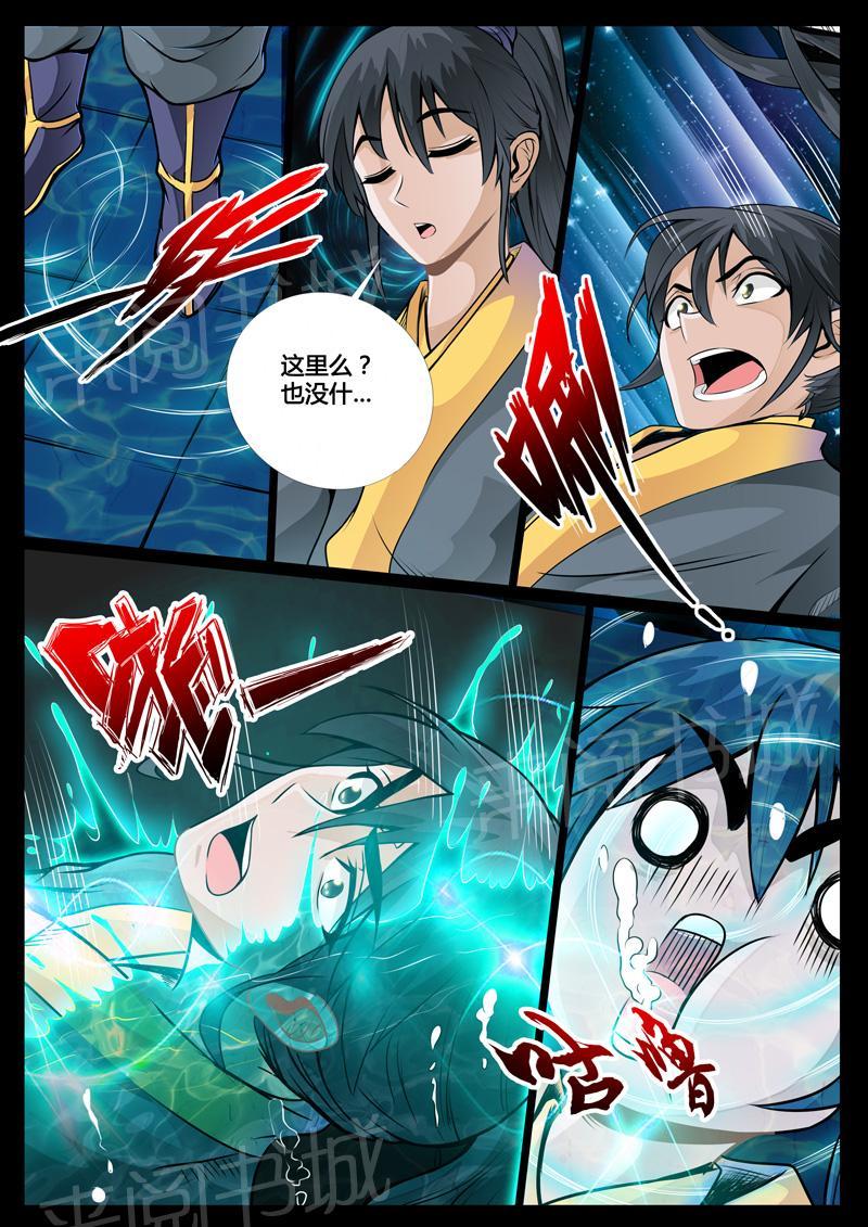 第54话6