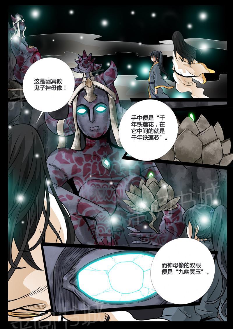 第55话2